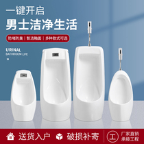 Mofandi automatic induction urinal Hanging vertical adult urinal Household ceramic mens urinal urinal
