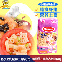 Melissa Little Explorer Dora Children Italy noodles 500g Greek imports Hearts Pink Baby Spaghetti Noodles