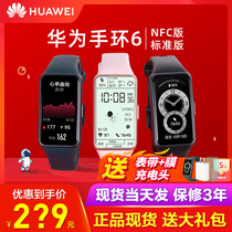 On the same day (Guarantee 3 years gift) Huawei bracelet 6 intelligent sports astronaut phone watch NFC version waterproof blood oxygen monitoring B standard business men and women official flagship store new 6pro