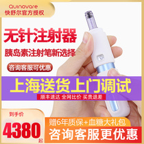 QS-P fast Shure needle-free insulin injection pen Household near painless insulin needle-free syringe play