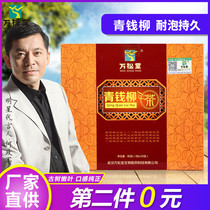 Wansongtang Qingqianliu Tea Ancient Tree Drop Tea Sugar Tea Herbal Health Tea Money Liu Tea Green Qian Liu Tea