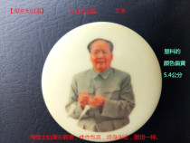 Chairmans badge genuine Cultural Revolution commemorative badge collection historical and cultural value number 9