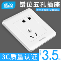 Household type 86 concealed switch socket panel porous kitchen power supply wall plug wall plug 5 five-hole socket