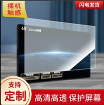 Suitable for custom BOE 45-80 inch TV screen protective film soft tempered film HD explosion-proof anti-fingerprint film