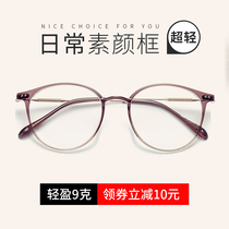 Transparent glasses frame female ins myopia glasses female can be equipped with a degree round face net red tr90 no degree Korean version of the tide