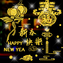 Golden New Year Happy New Year decorations Window Glass Door Sticker Arrangement Window Flower Spring Festival Happy New Year Wall Sticker