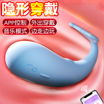 Small Whale Monster Wireless Remote Jump Egg Remote Female Supplies Spice self masturbator Adult Toy Toy Long-distance Female Play