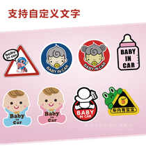 baby in car has baby personality custom reflective creative text stickers cute funny car stickers