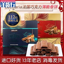 American LocMaria Crispy Crispy Roll Rock Milk Chocolate Biscuit Gift Boxed 546g Chocolate Roll Crispy