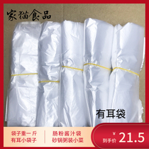 () Disposable small bag takeaway sauce bag ingredients small vegetable bag sausage sauce bag 1kg
