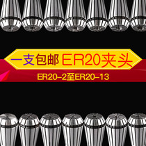 High precision ER20 Chuck 2-13 Collet engraving machine Chuck accessories spring Chuck CNC jacket milling cutter Chuck