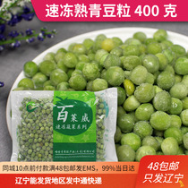 100 Levi Frozen Cooked Green Bean Grain Ready-to-eat Quick Frozen Peas Pizza Salad Egg Fried Rice Fried Rice Cooked 400 gr