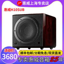 Hivi H10 computer active multimedia home theater audio 10-inch shock sound subwoofer speaker