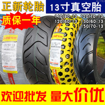  Tires 130 60-13 Electric motorcycle outer tires 110 120 140 150 70 90 One vacuum tire