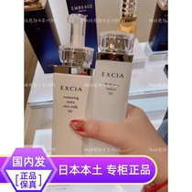 Quick hair Japanese version of Albion IELTS Excia anti-aging repair whitening lotion lotion set