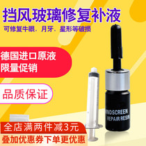 Car Glass Repair Front Wind Shield Window Cracks Cracks cracks Cracks Patching Liquid Reducer Glue Tool