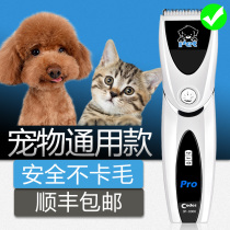 Dog Shaving Teddy Cat Fusder Professional 8000 Haircut Hair Cutter Hair artifact Pet Electric Thread Codex