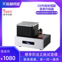 Yaqin SD-CD1 bile machine amplifier fever HiFi tube CD upgrade processor sound quality uploader home