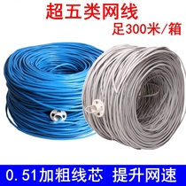 Foot 300 meters Foot 0 51 monitoring twisted pair network cable Super five network cable Network cable Network cable