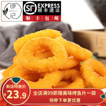 Zhengda chicken onion rings fried snacks frozen semi-finished products 800g family-packed fried chicken nuggets chicken heated ready-to-eat