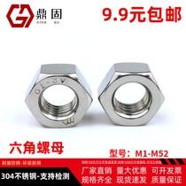 304 stainless steel hexagon nut DIN934 bolt screw cap 316 M1 6M2M3M4M5M6M8M10M12
