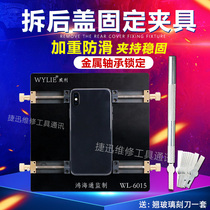 Willie WL-6015 detached rear cover glass fixed clamp 8PXXSXSMAXXR 11 11PRO 11PROMAX