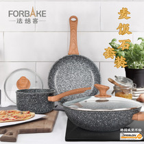 French bakery rice stone pot non-stick pot set household fried soup pot three induction cooker for cold jelly