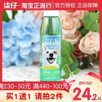 Duomei Jie Dog Mouthwash In addition to bad breath clean mouth adult dog clean teeth clean teeth clean teeth clean teeth pet fresh breath