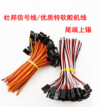 Aircraft model soft servo line signal line JR plug line Black red white brown red orange 60 core parallel line