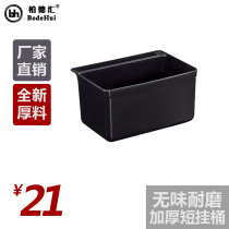 Bai Dehui special dining car Thick material waste bucket Cleaning service car collection bucket Dining car tableware small hanging bucket