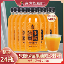 Sea buckthorn puree Sea buckthorn juice Lvliang wild hillside Sea buckthorn juice official flagship store Shanxi specialty juice beverage whole box