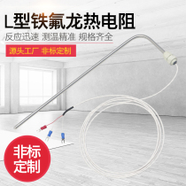 PT100 Teflon thermal resistance anti-corrosion acid and alkali resistance thermocouple L type 7-shaped electroplating bath for chemical industry