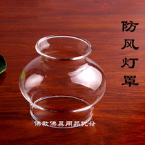 Round pass Buddha supplies glass lampshade oil lamp windproof lamp shade lamp holder Buddha lamp for lamp accessories round the mouth without cutting the hand