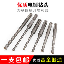 Longer impact electric hammer drill through the wall two pits two grooves round handle four pits square handle concrete cement wall drilling