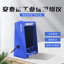 Antaixin smoking instrument ST-1016 repair welding smoke exhaust machine Fan electric soldering iron sponge filter large suction