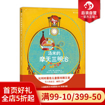 Thanksgiving Giant Whirlpool Tommys Motian sandwich makes kids appetites The creative plotbook The Belgian childrens Childrens Book Lion King Award for less imaginative development of novel humorous picture books