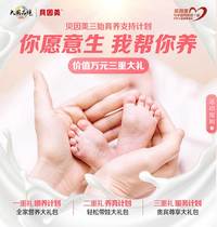 (Three-child pregnancy plan)Beimei Aijia toddler formula milk powder 3 sections 800g1 can