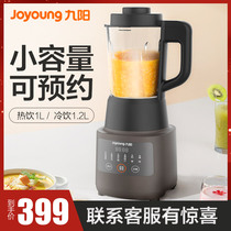 Jiuyang wall breaking machine household new heating automatic soybean milk machine cooking machine Mini small multifunctional flagship store