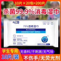 Water pure 75%alcohol disinfection wipes small bag Portable 10 packs 20 packs of student sterilization wipes portable pack