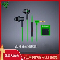 Razer Thunder Warhammer mad shark dual-core version Green Switch PS4 in-ear game music headset Semy