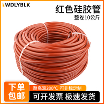 The whole roll of red silicone tube high temperature resistant water pipe elastic anti-aging non-toxic industrial grade silicone rubber hose customization