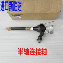 Hyundai New Shengda 2 4 2 7 Front half shaft connecting shaft inner half shaft intermediate shaft crossing bridge shaft original factory