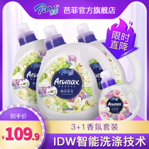  Parfait fragrance Laundry detergent Fragrance long-lasting fragrance supple 3-in-1 official promotional combination package