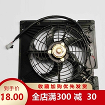 Gold cup sea lion Shunfutian gold dragon sea lion electronic fan water tank electronic fan condenser electronic fan blade