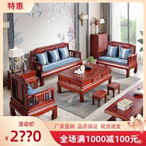 All solid wood sofa Living room Antique carved with coffee table TV cabinet New Chinese red Tsubaki sofa combination furniture