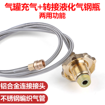  Outdoor stove uses household liquefied gas bottle cylinder connection line Gas tank adapter pipe stove steel tank conversion line