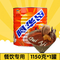 Awatian Cocoa 1 15kg Chocolate Flavored Hot Beverage Breakfast Milk Tea Baking Raw Ingredients Canned