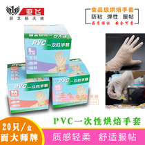 Face master disposable pvc gloves large medium and small food grade disposable 20 color boxed kitchen baking