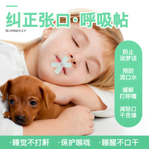 Japan snoring stop snoring Post sealing mouth mouth mouth sleep lip patch mouth breathing orthosis anti-buck teeth