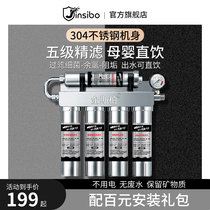 Ginberg Water Purifier Home Straight Drinking Kitchen Tap Water Faucet Front Filter Five-level Ultrafiltration Stainless Steel Water Machine